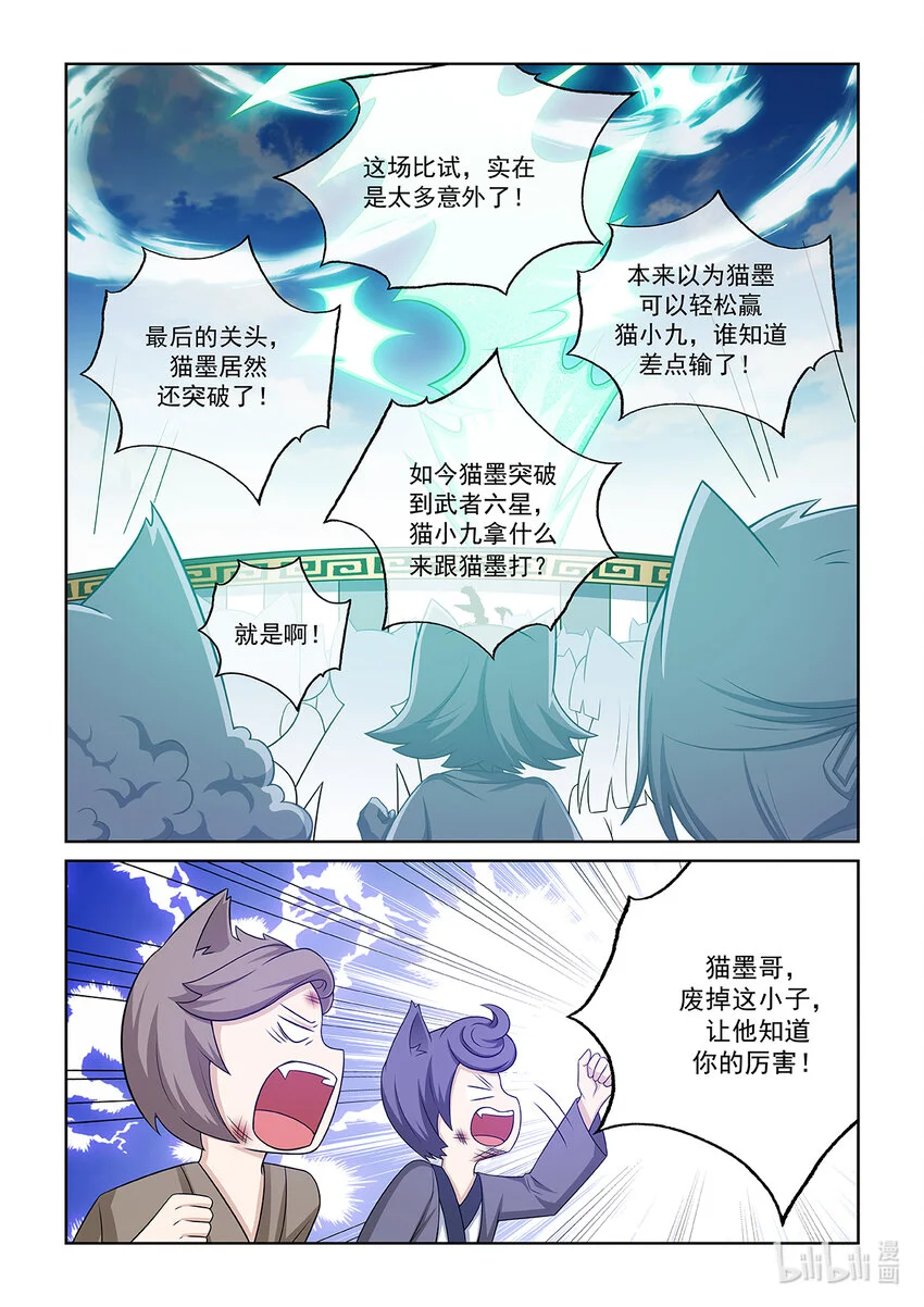 第016话 三重拳劲5
