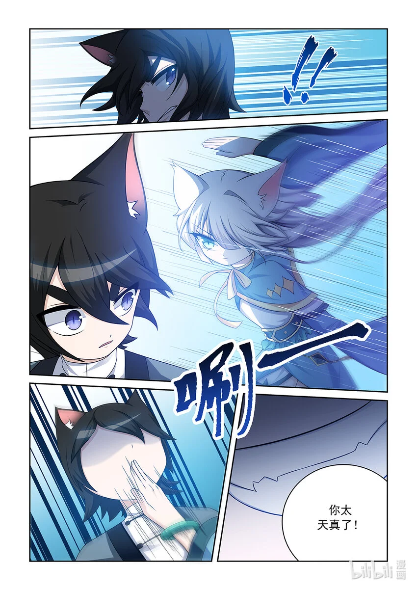 第013话 猫白灵对战猫墨10