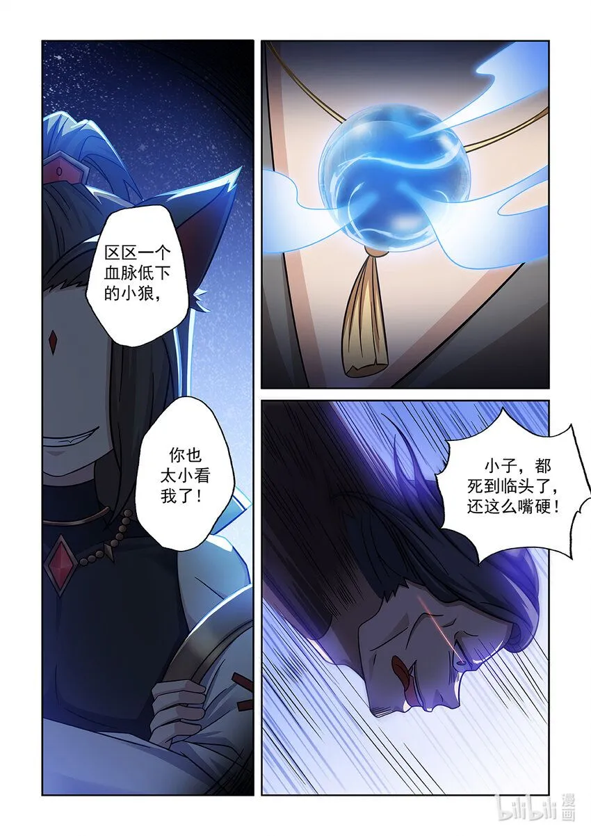 第007话 危机！！！12
