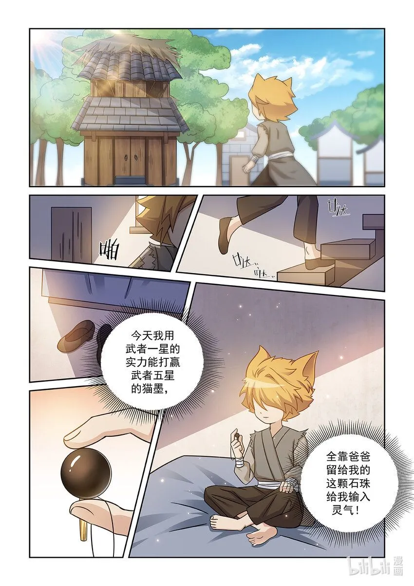 第005话 爸爸的下落18