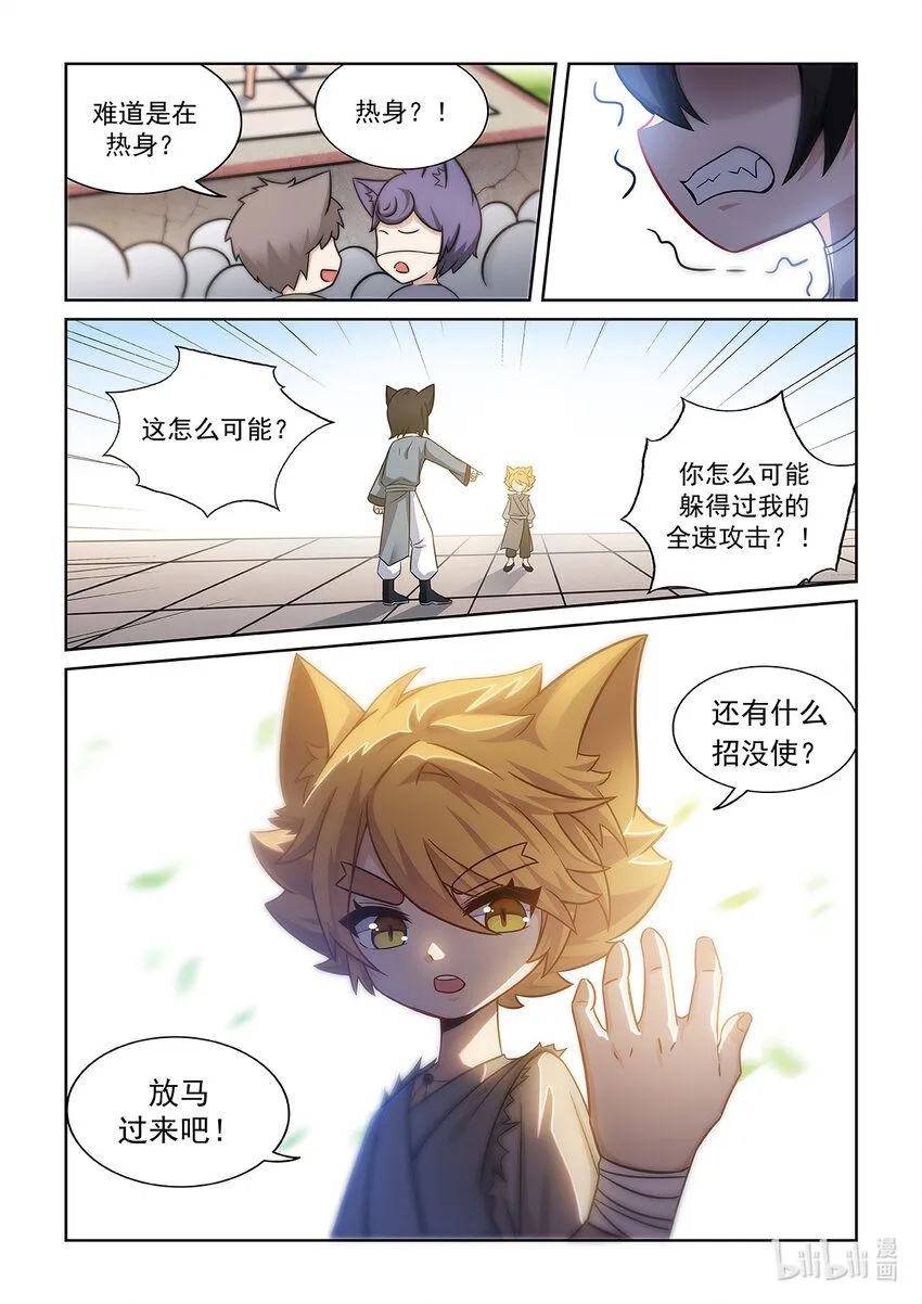 第003话 意外的结果5