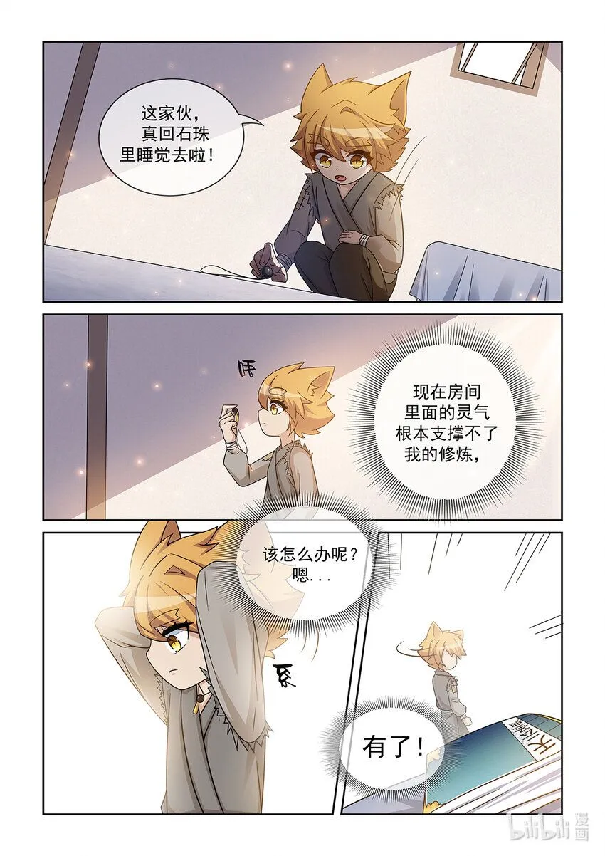 第006话 大黑猫14