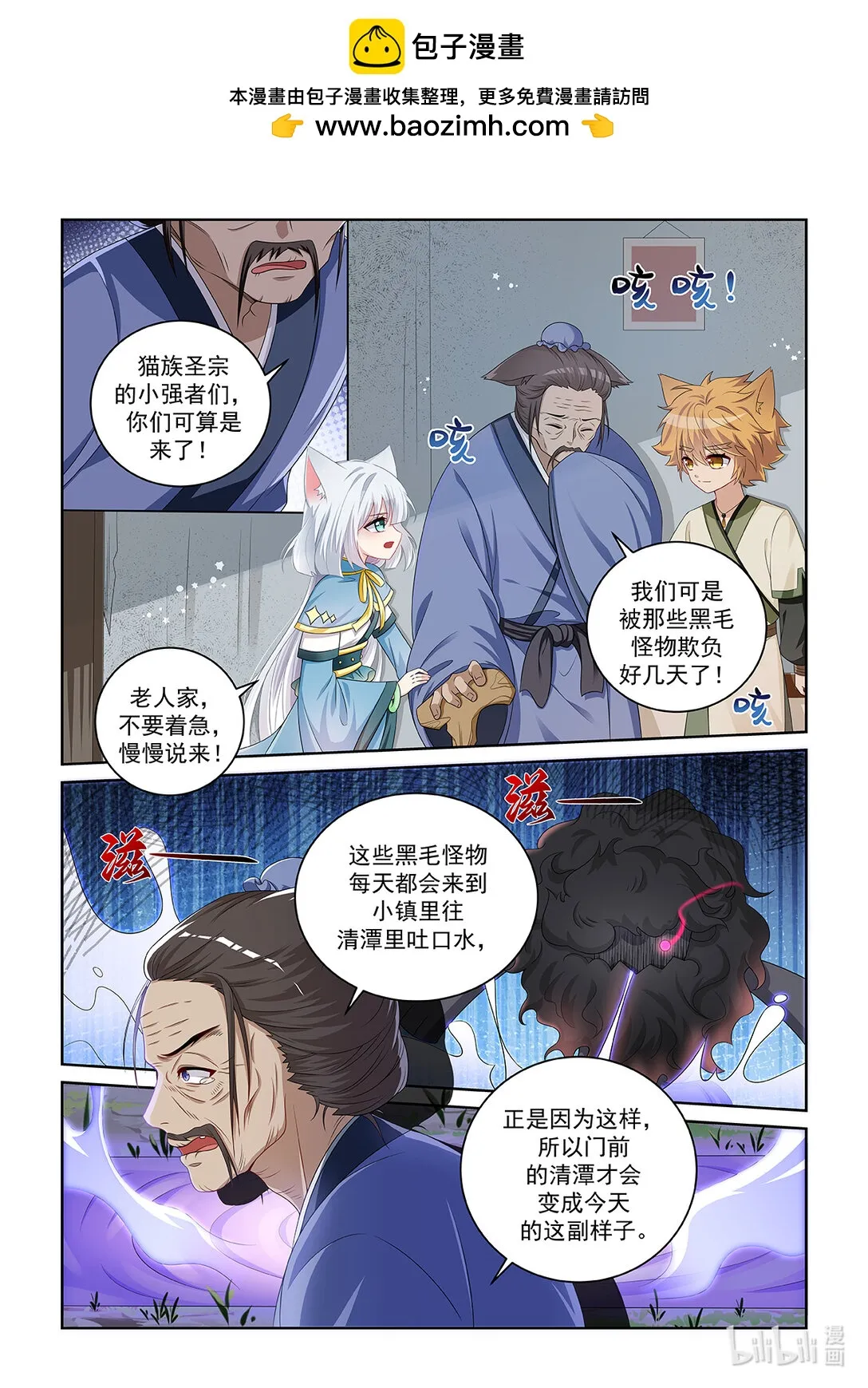 第042话 怪物现身1
