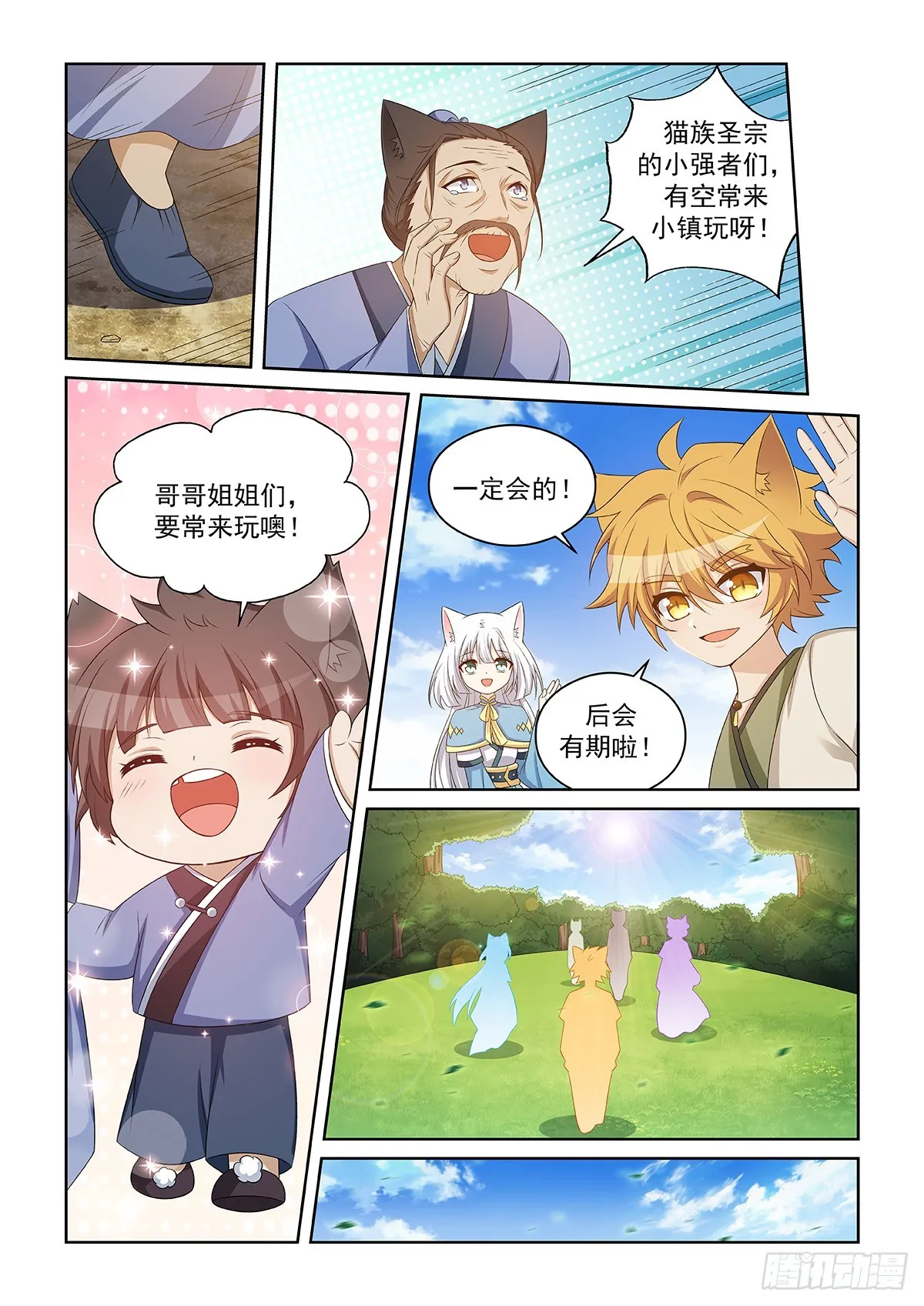 第046话 巨额奖励值5