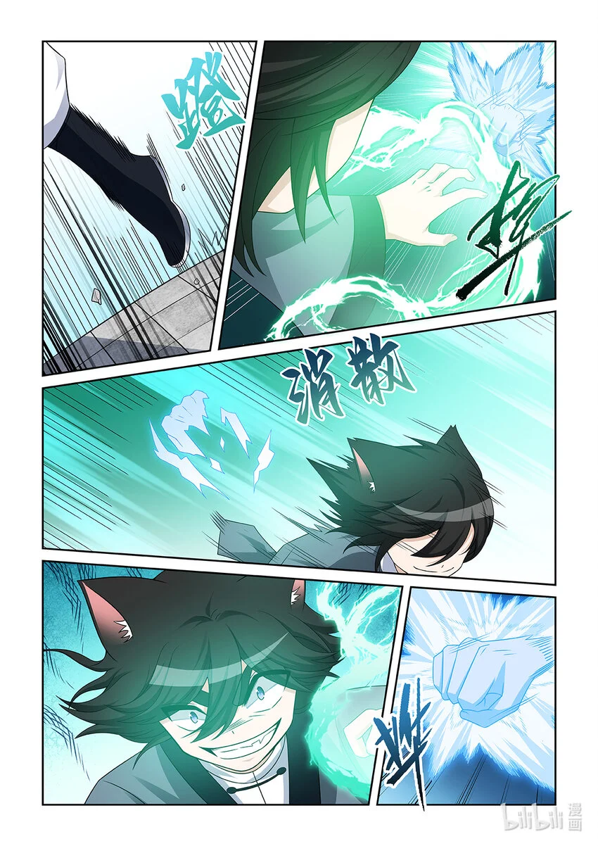 第025话 金色小猫5