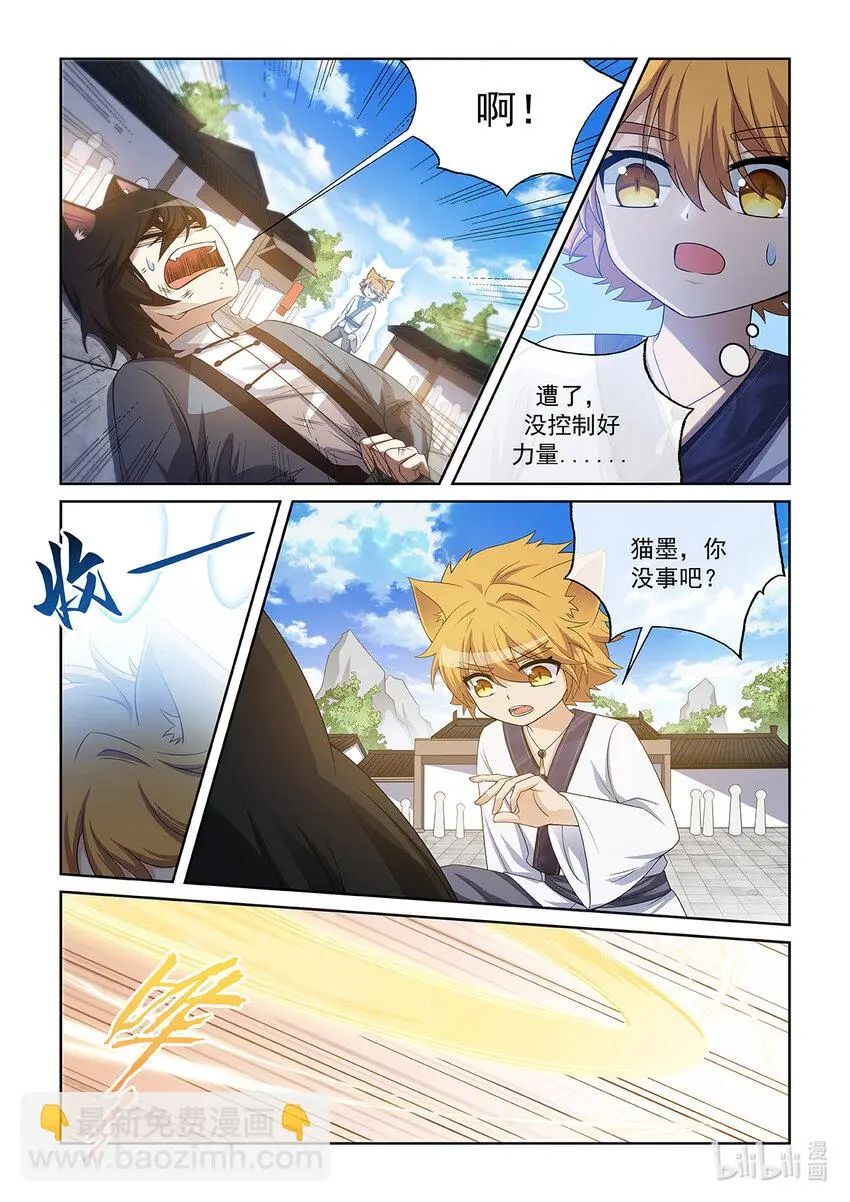 第025话 金色小猫8