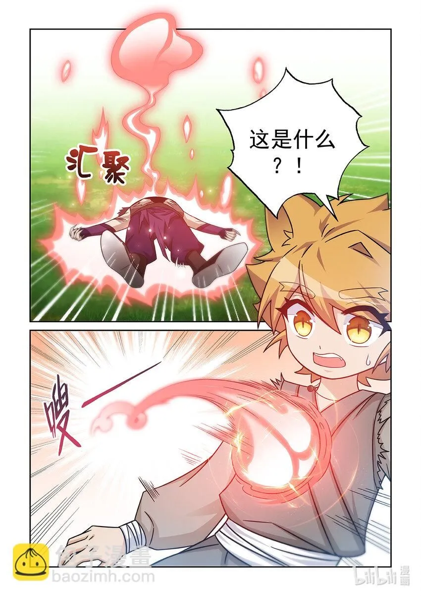 第008话 解决魔狼19