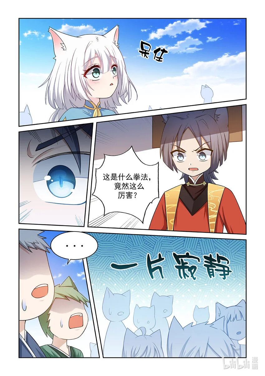 第016话 三重拳劲16