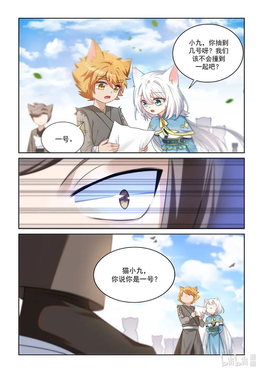 第011话 比试！14