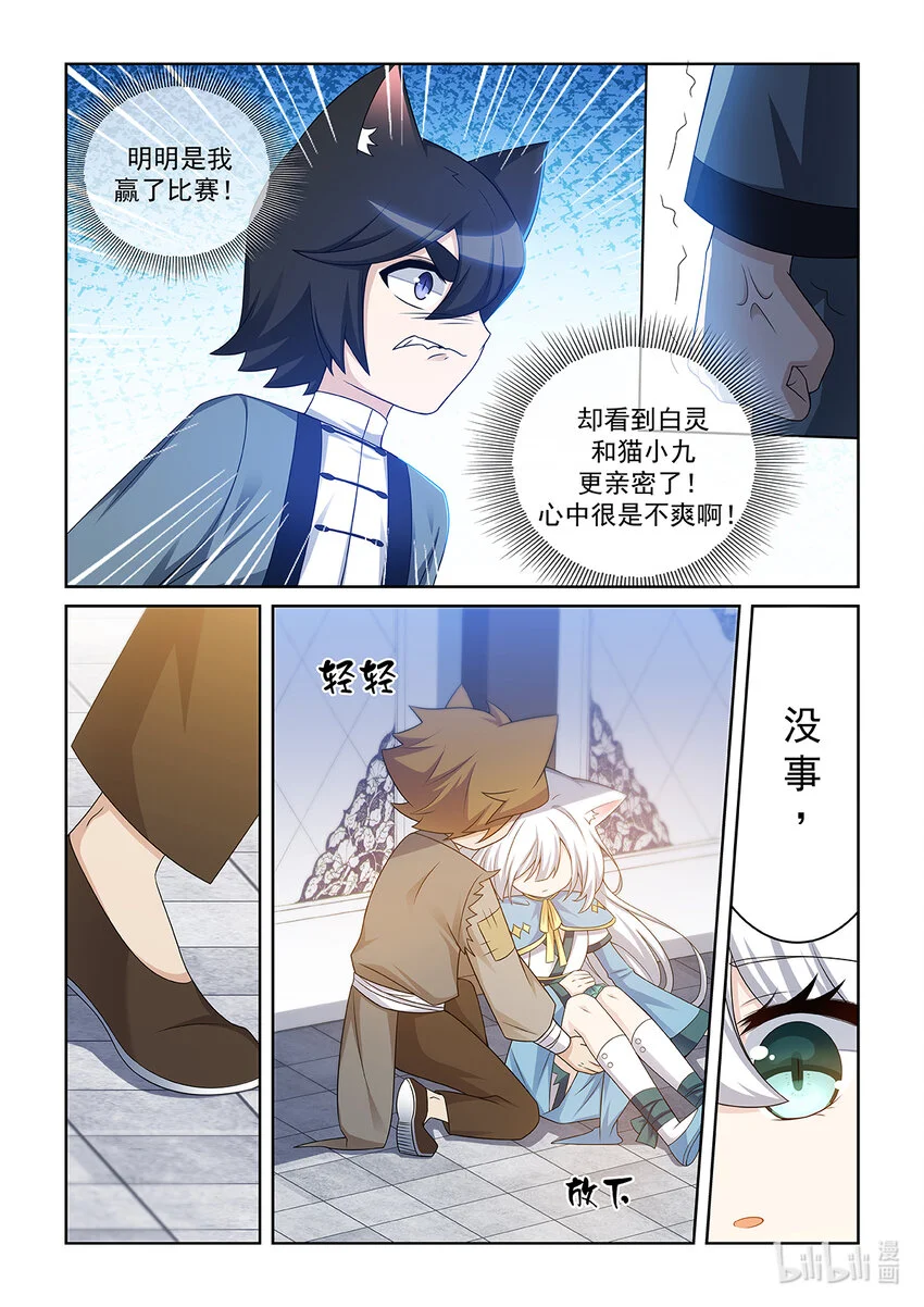 第014话 进入决赛9
