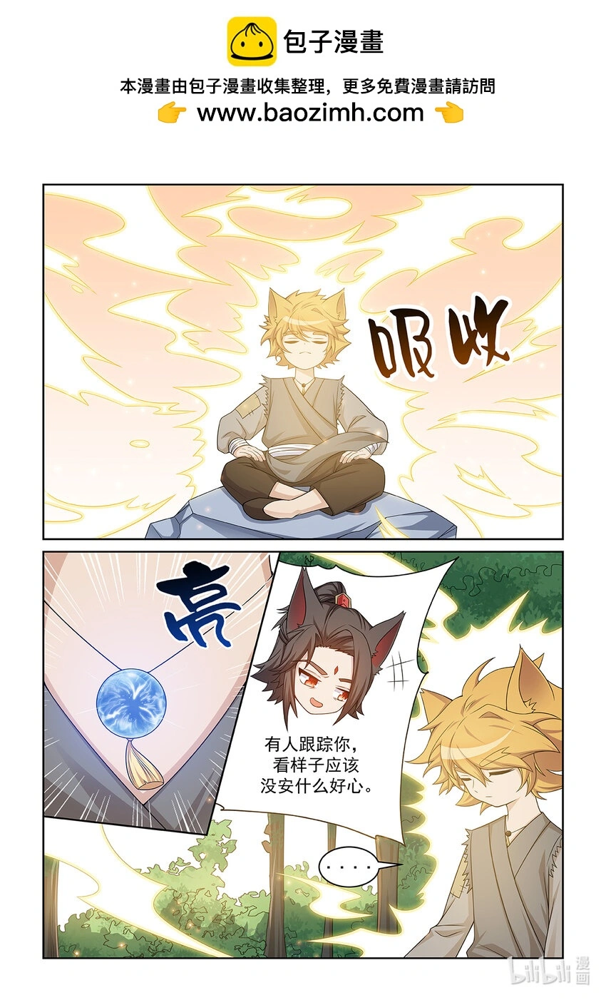 第018话 猫元出手1