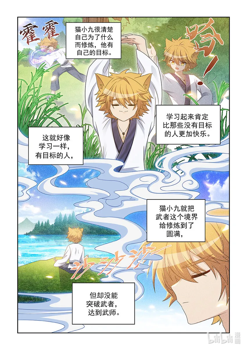 第034话 强化灵气7