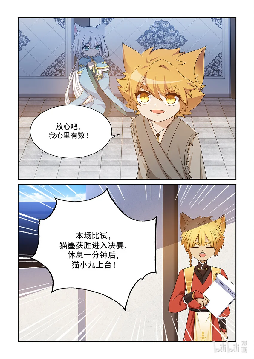 第014话 进入决赛11