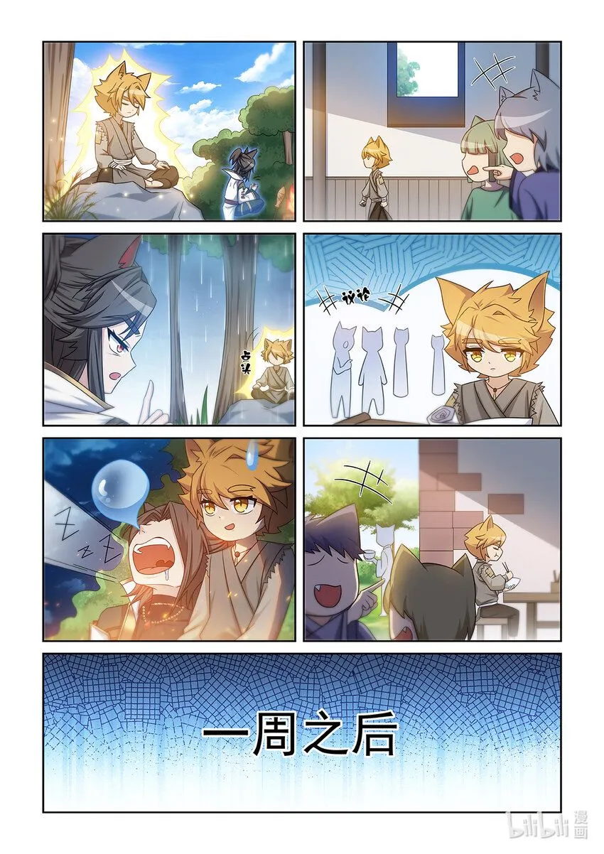 第009话 嘲讽的声音13