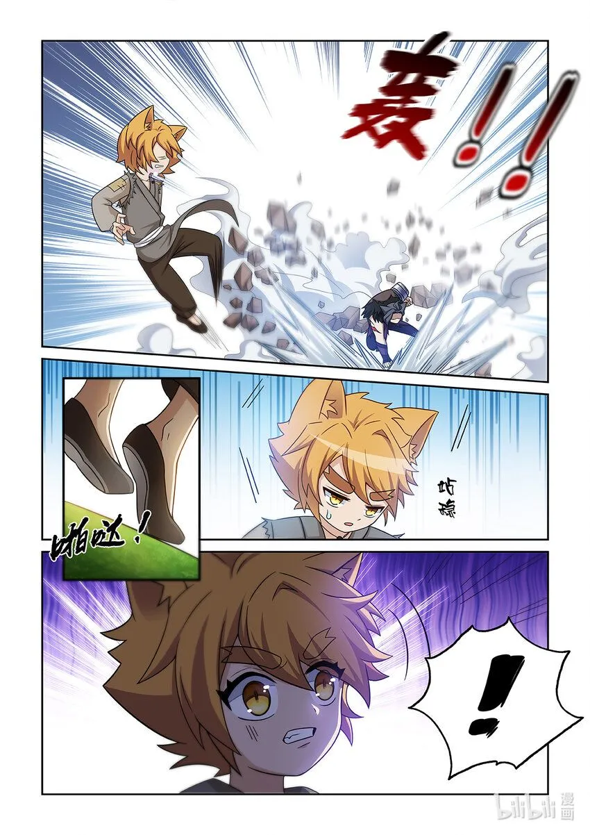 第007话 危机！！！7