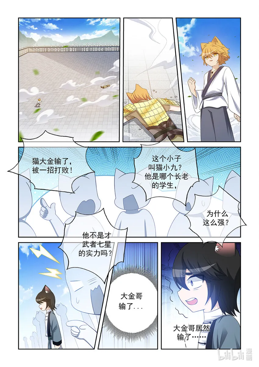 第027话 差距7