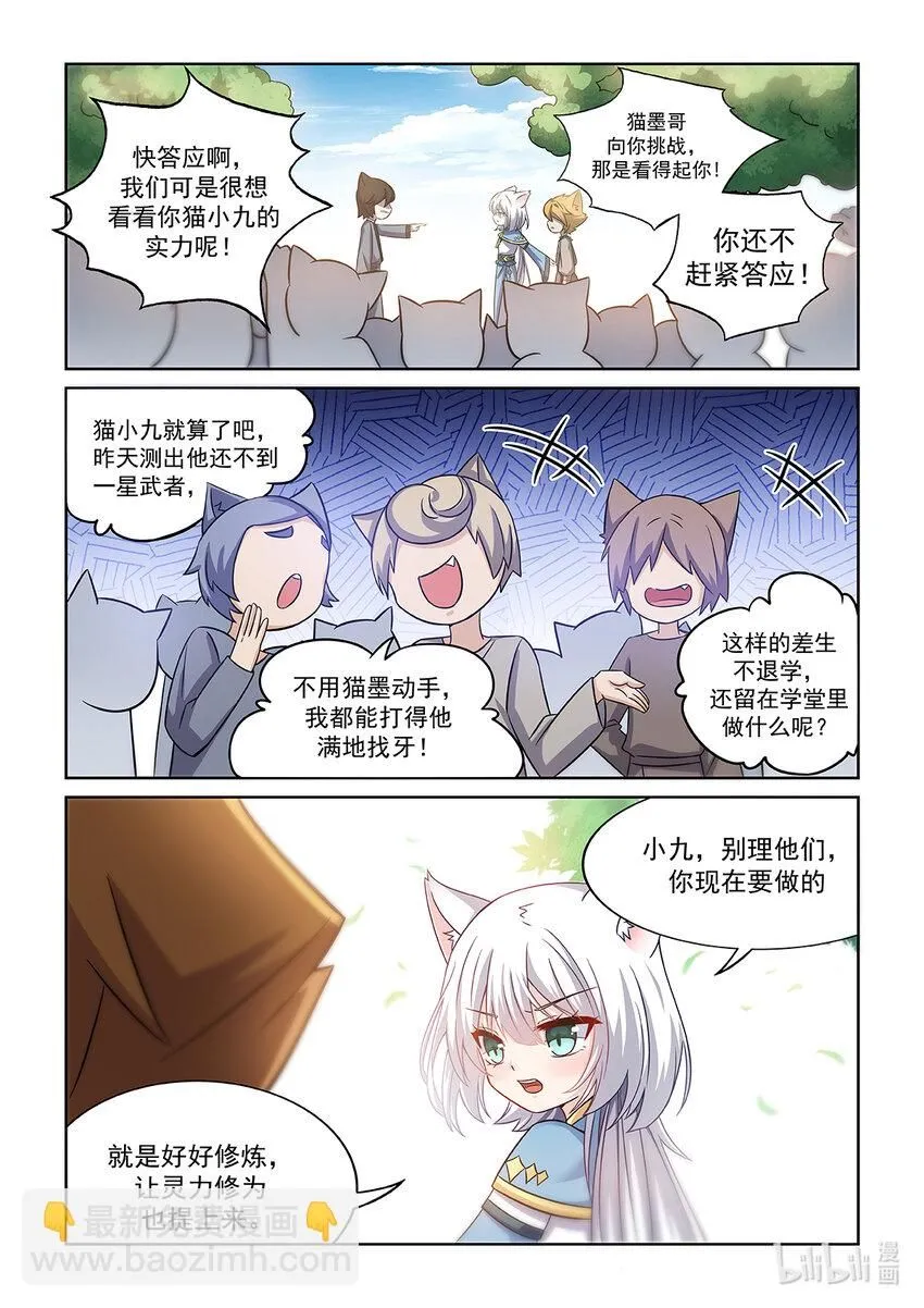 第002话 神秘石珠14