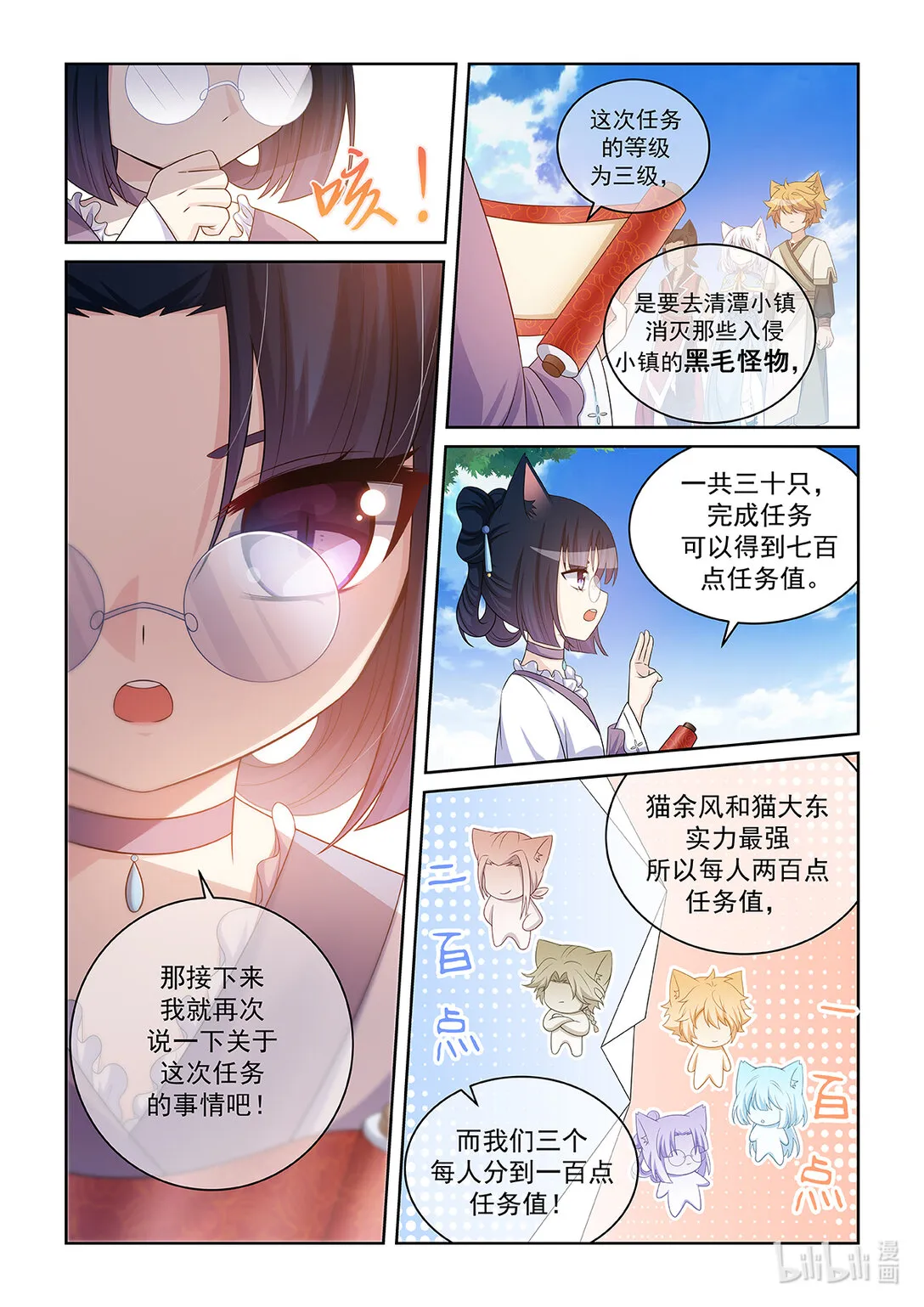 第041话 前往清潭镇4