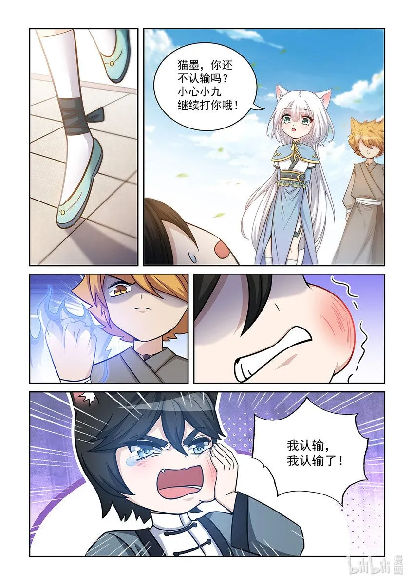 第004话 我认输！10