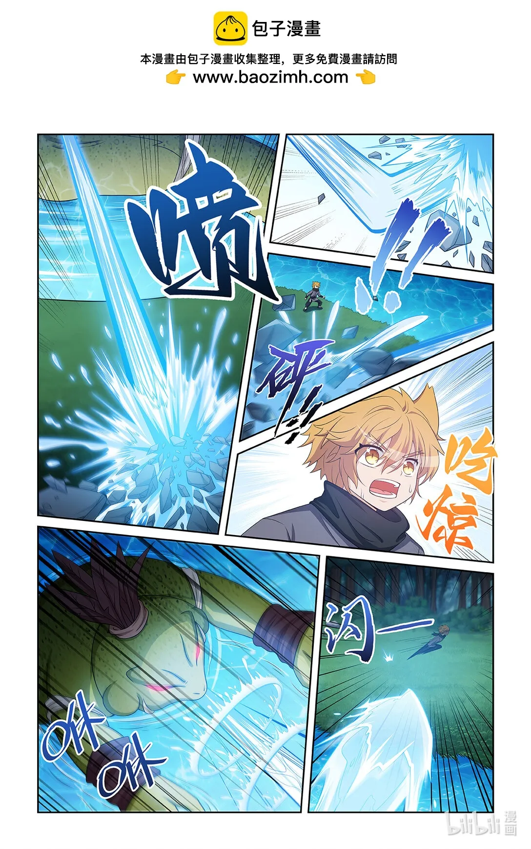 第038话 蛙形怪物10
