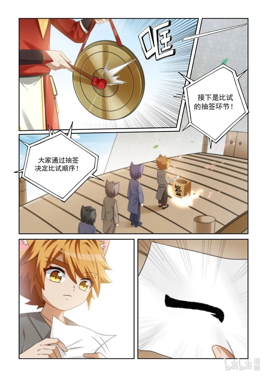 第011话 比试！13