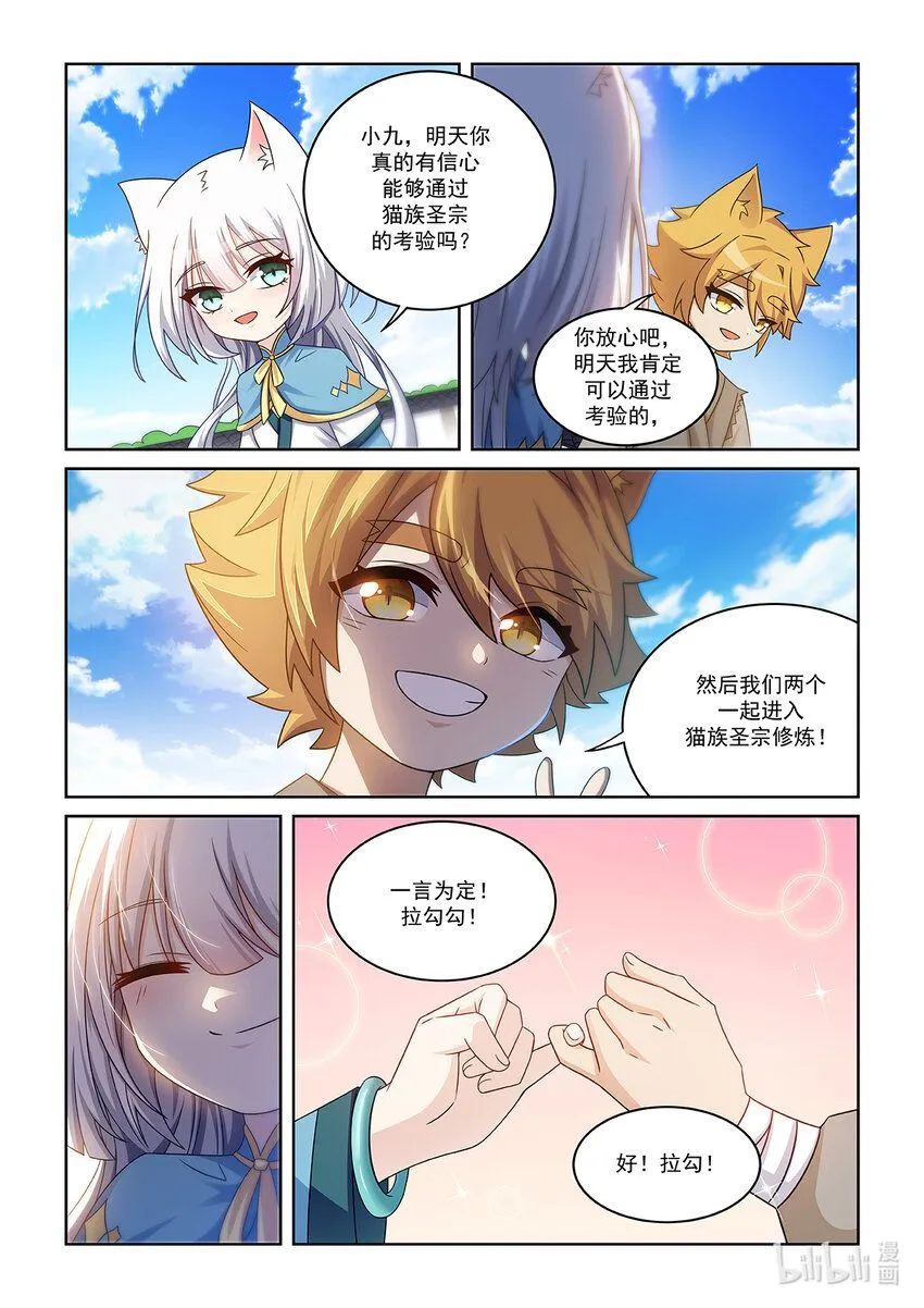 第010话 考核开始7