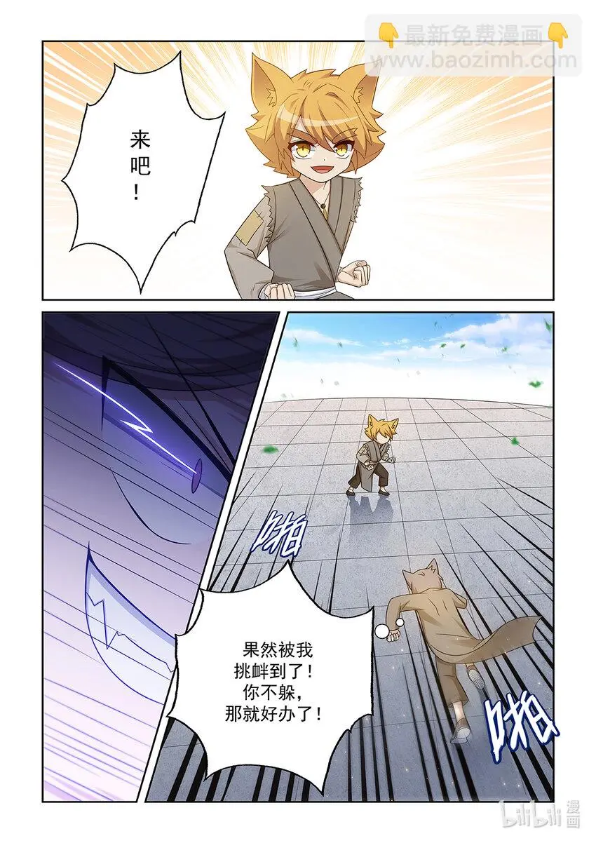 第012话 猫小九的实力8