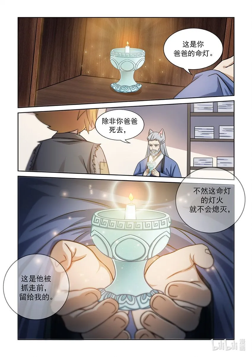 第005话 爸爸的下落9