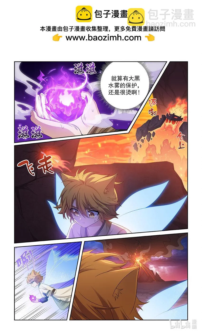 第032话 紫云地火1