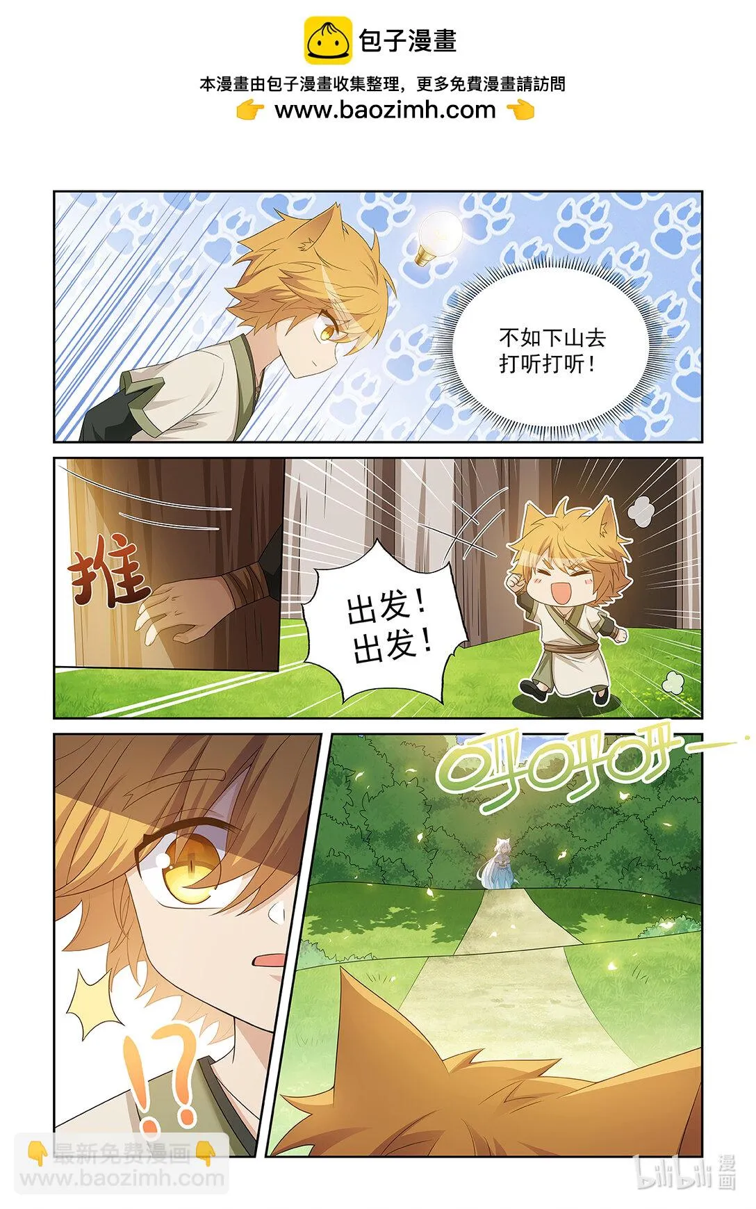 第040话 任务1