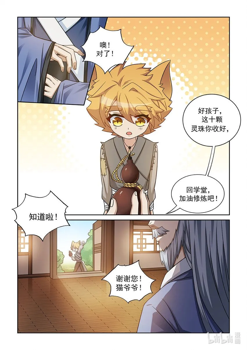 第005话 爸爸的下落14