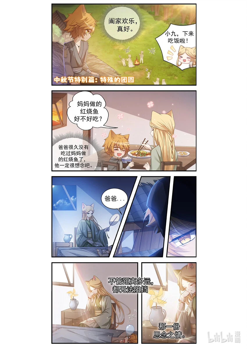 第013话 猫白灵对战猫墨15