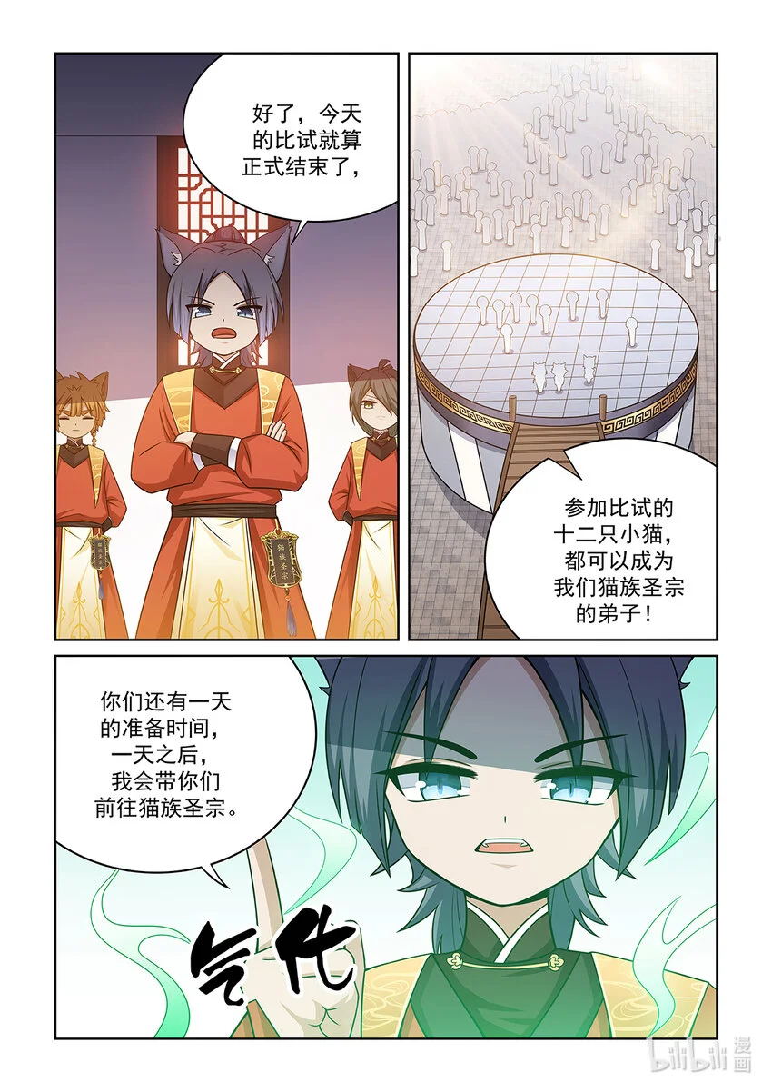 第017话 奖励（内附【外传01】）5