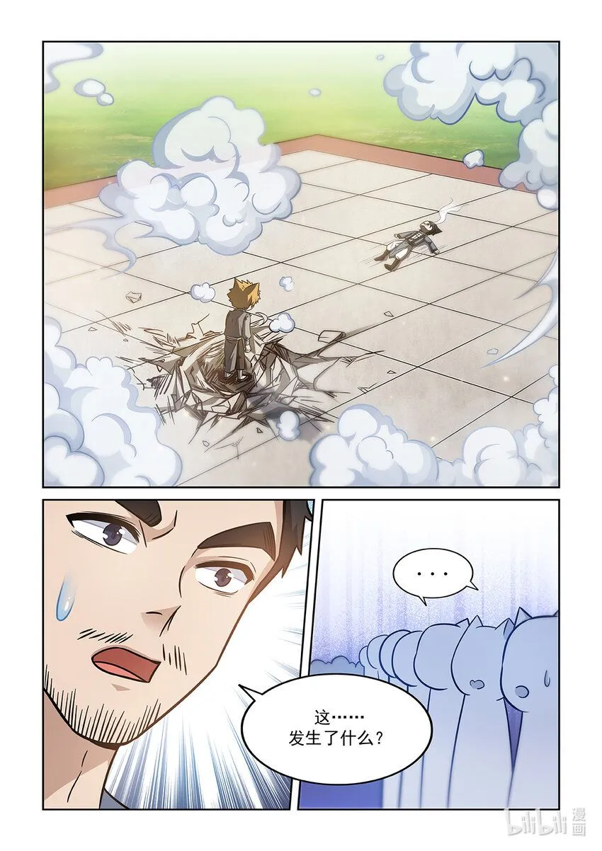 第004话 我认输！7