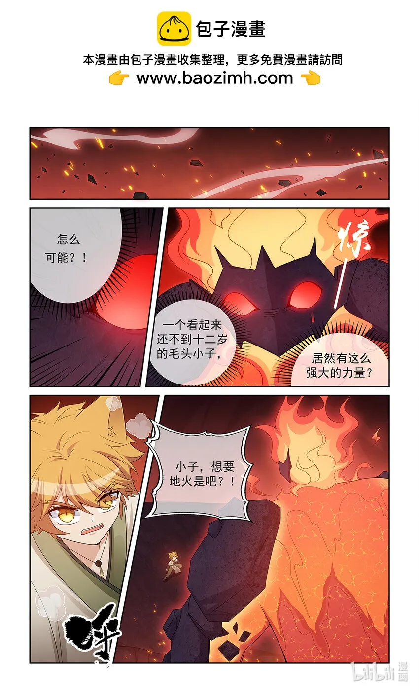 第031话 击败火海怪1