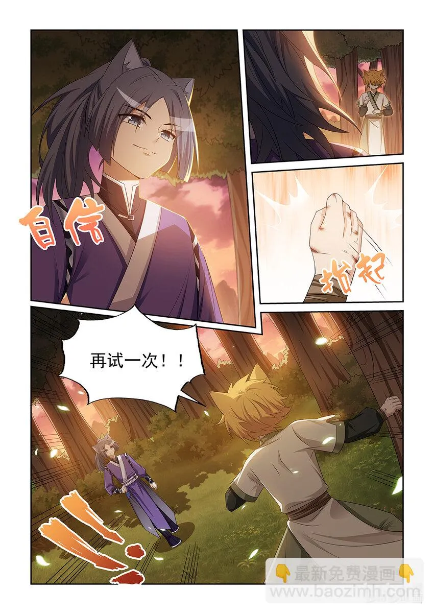 第036话 再来一次！7