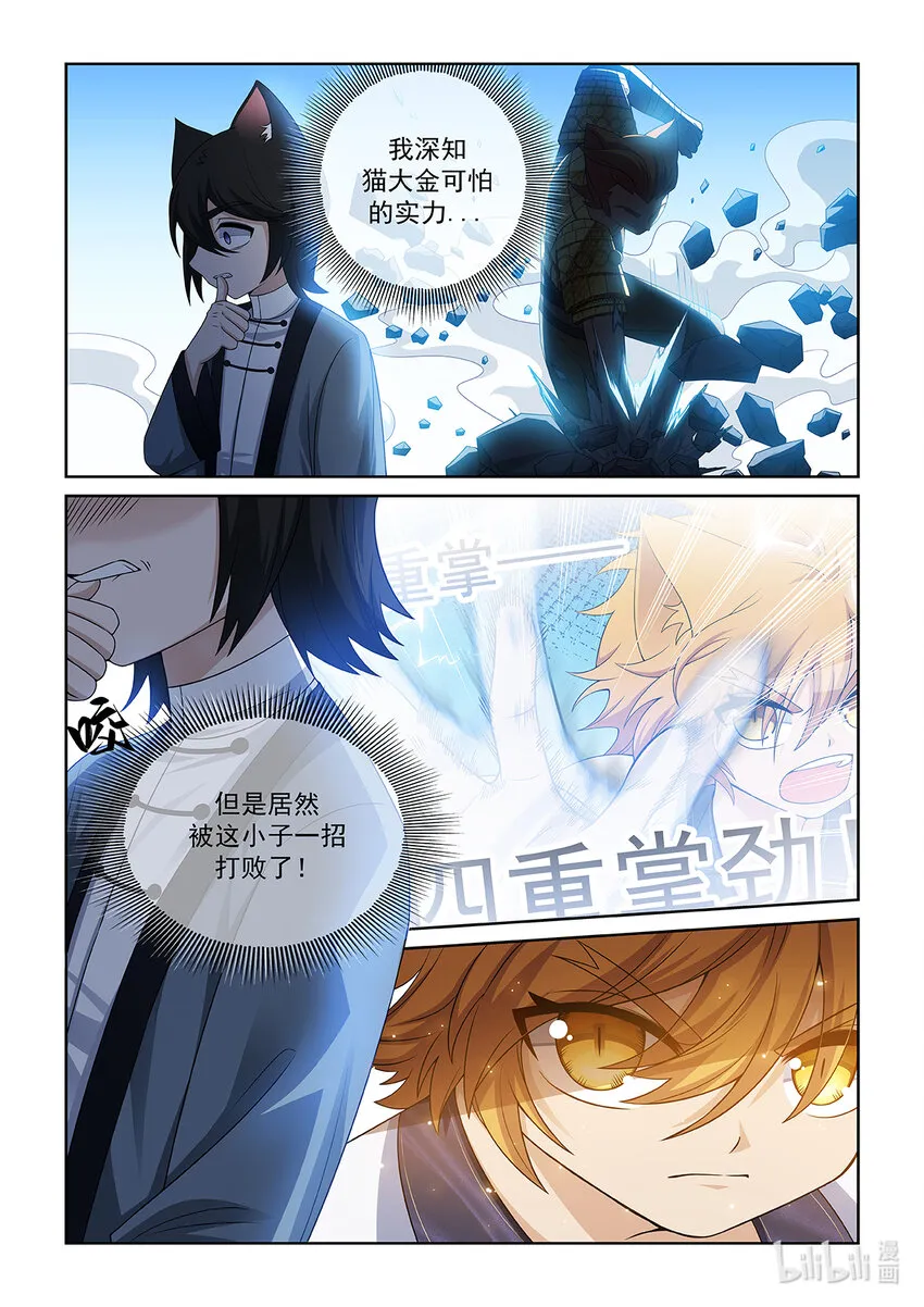 第027话 差距8