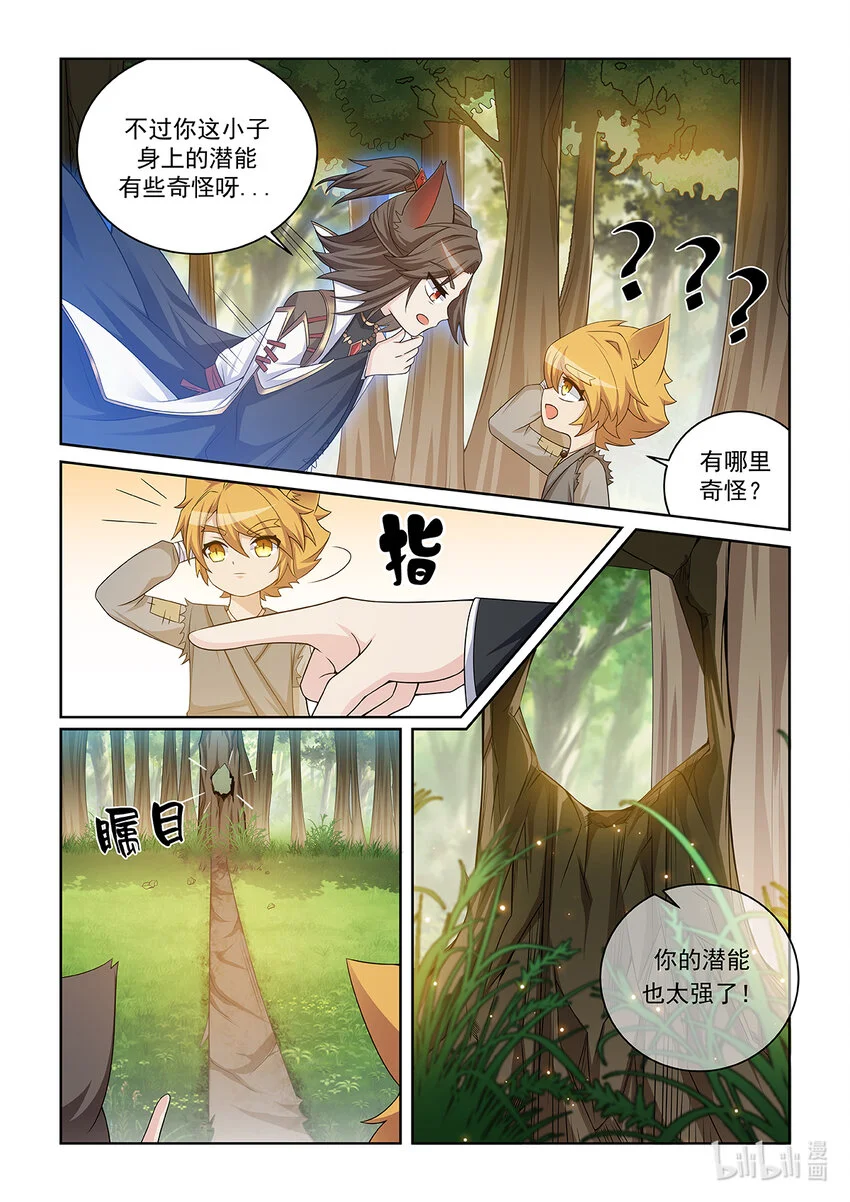 第019话 离开3
