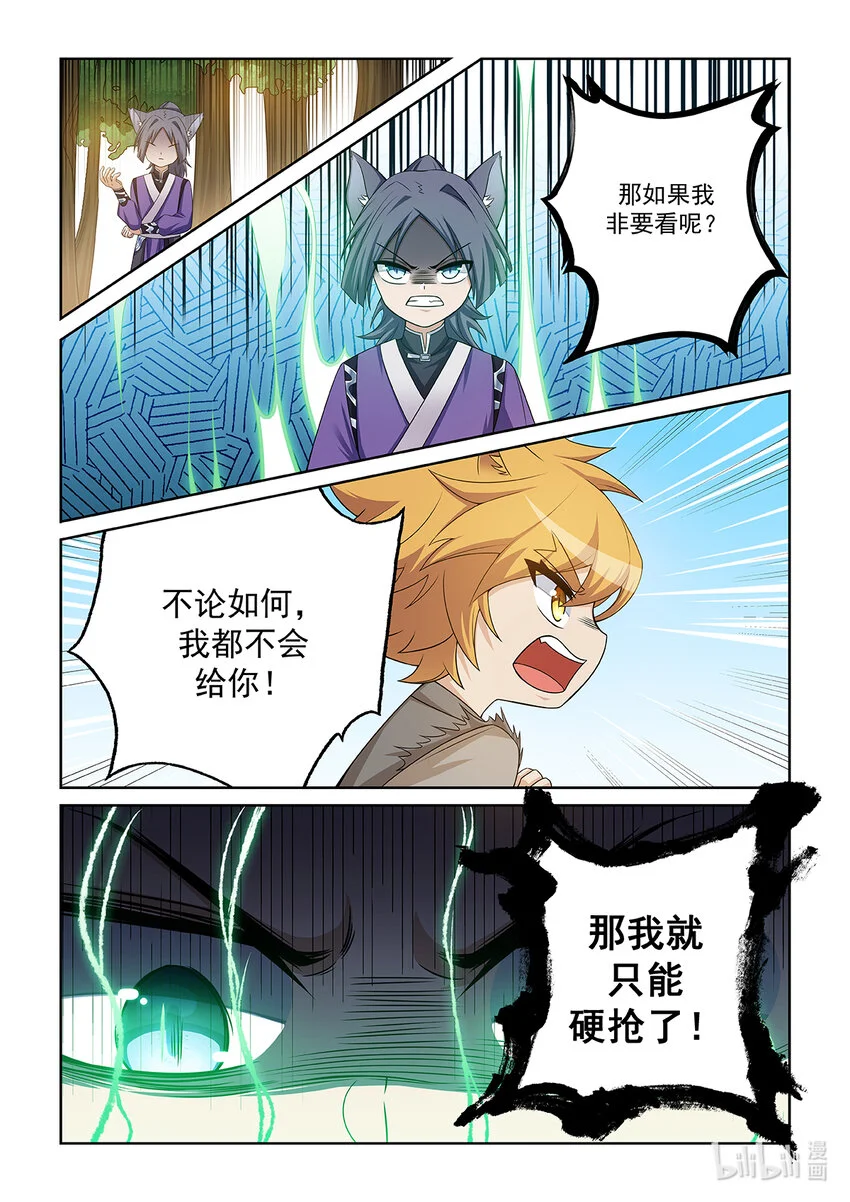 第018话 猫元出手6