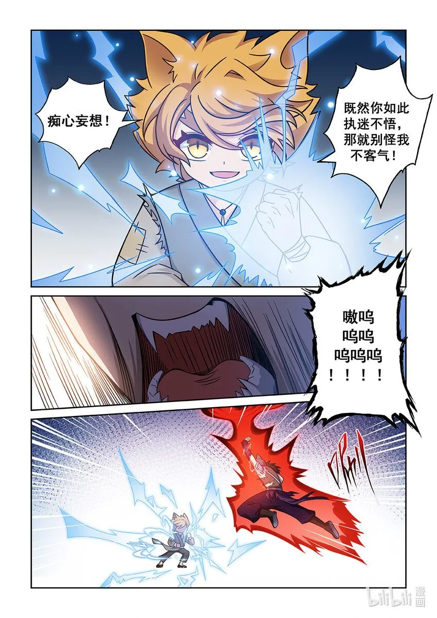 第008话 解决魔狼11