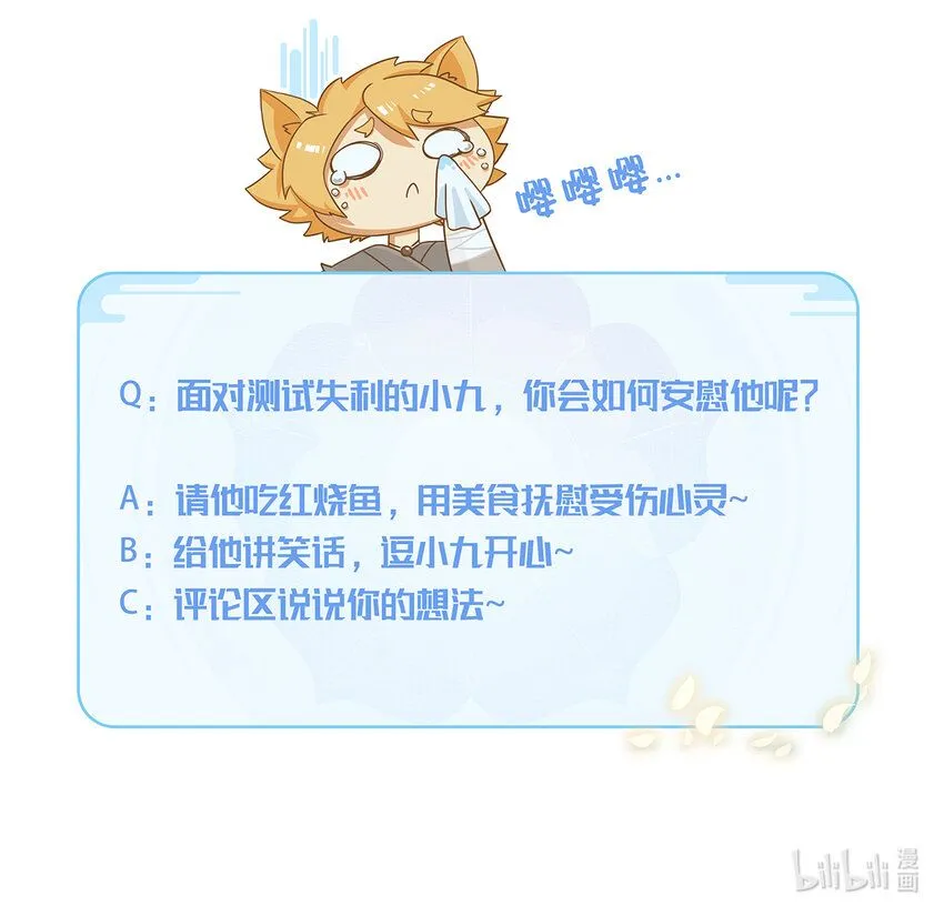 第001话 被嘲笑的猫小九18