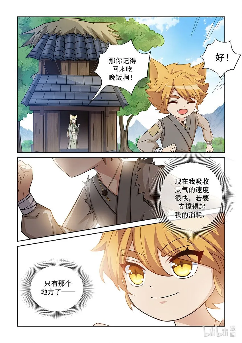 第006话 大黑猫16