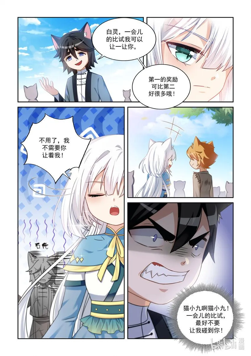 第011话 比试！12