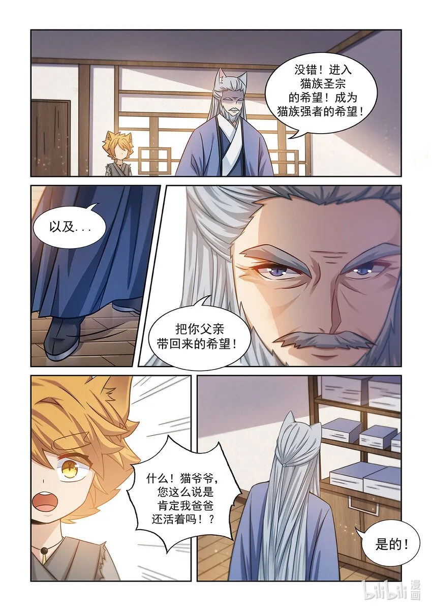 第005话 爸爸的下落8