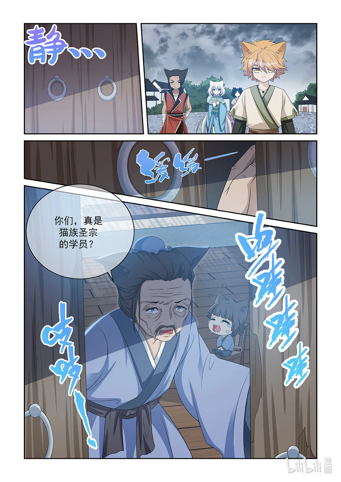 第041话 前往清潭镇9