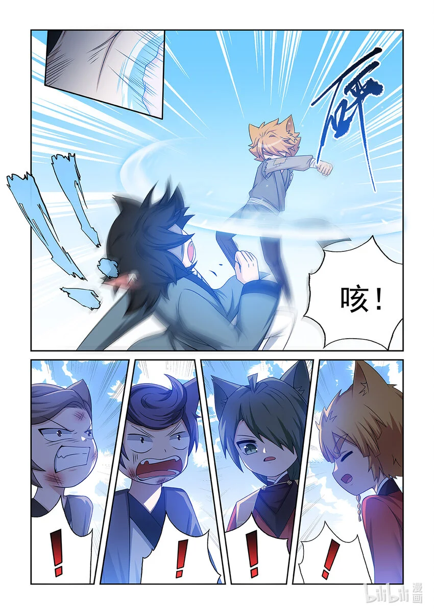 第015话 对决猫墨！13
