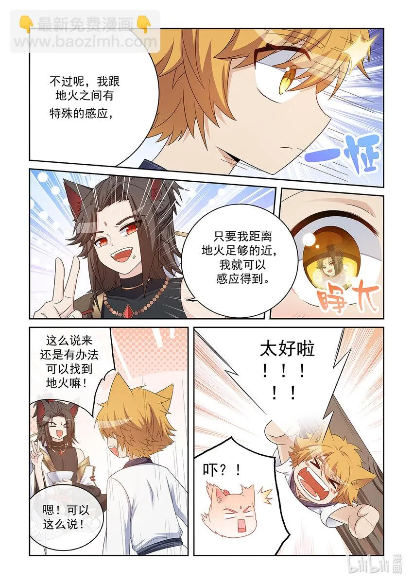 第034话 强化灵气5