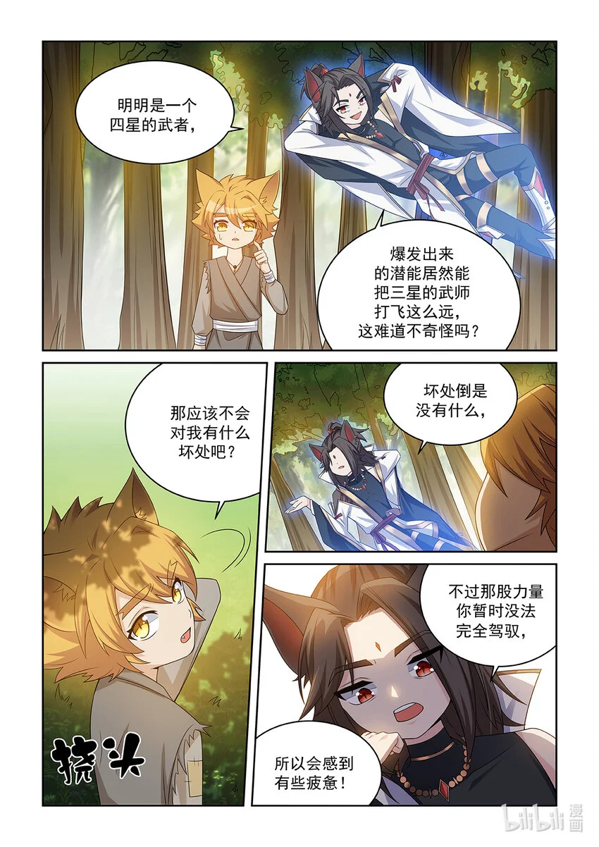 第019话 离开4