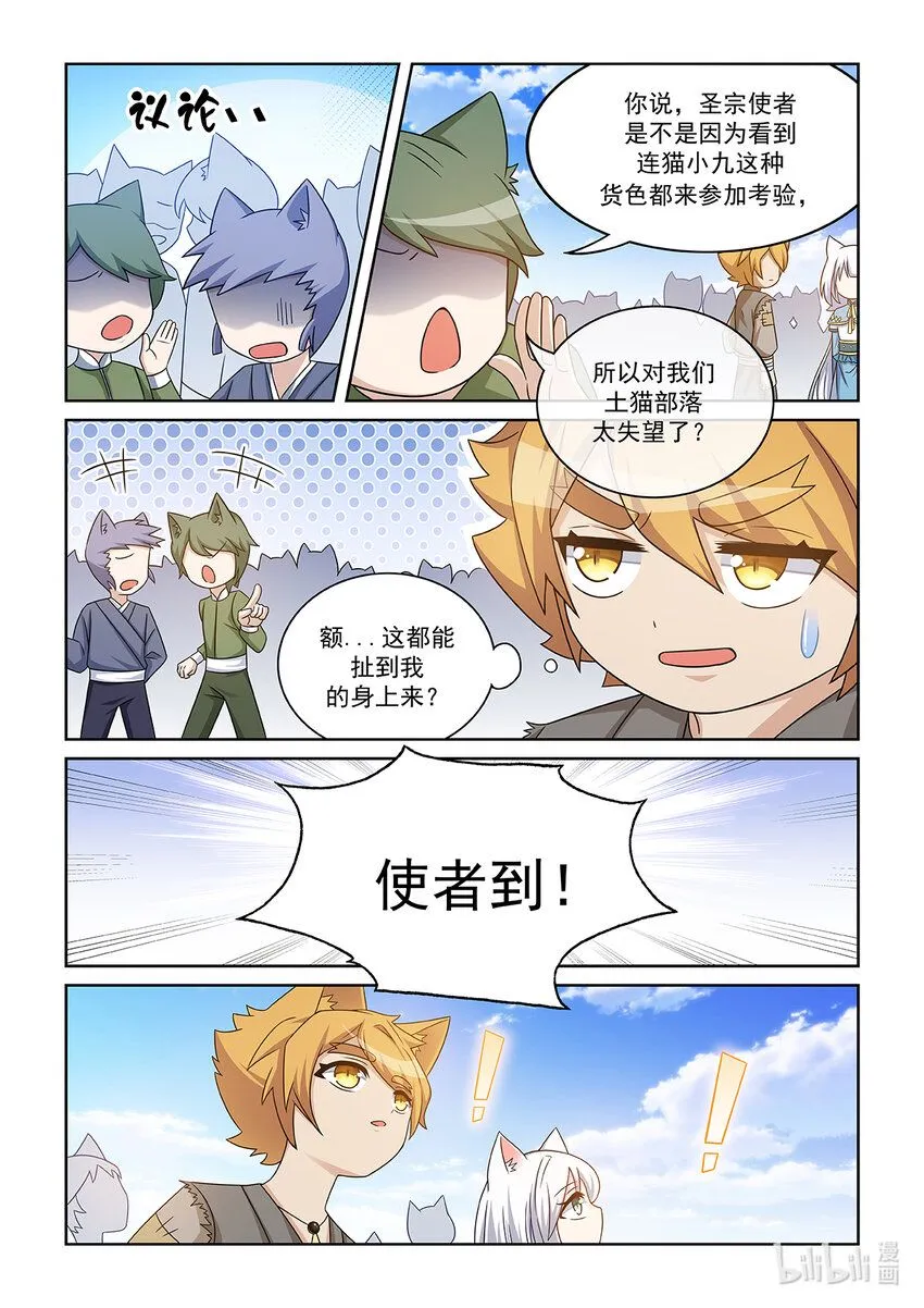 第011话 比试！2