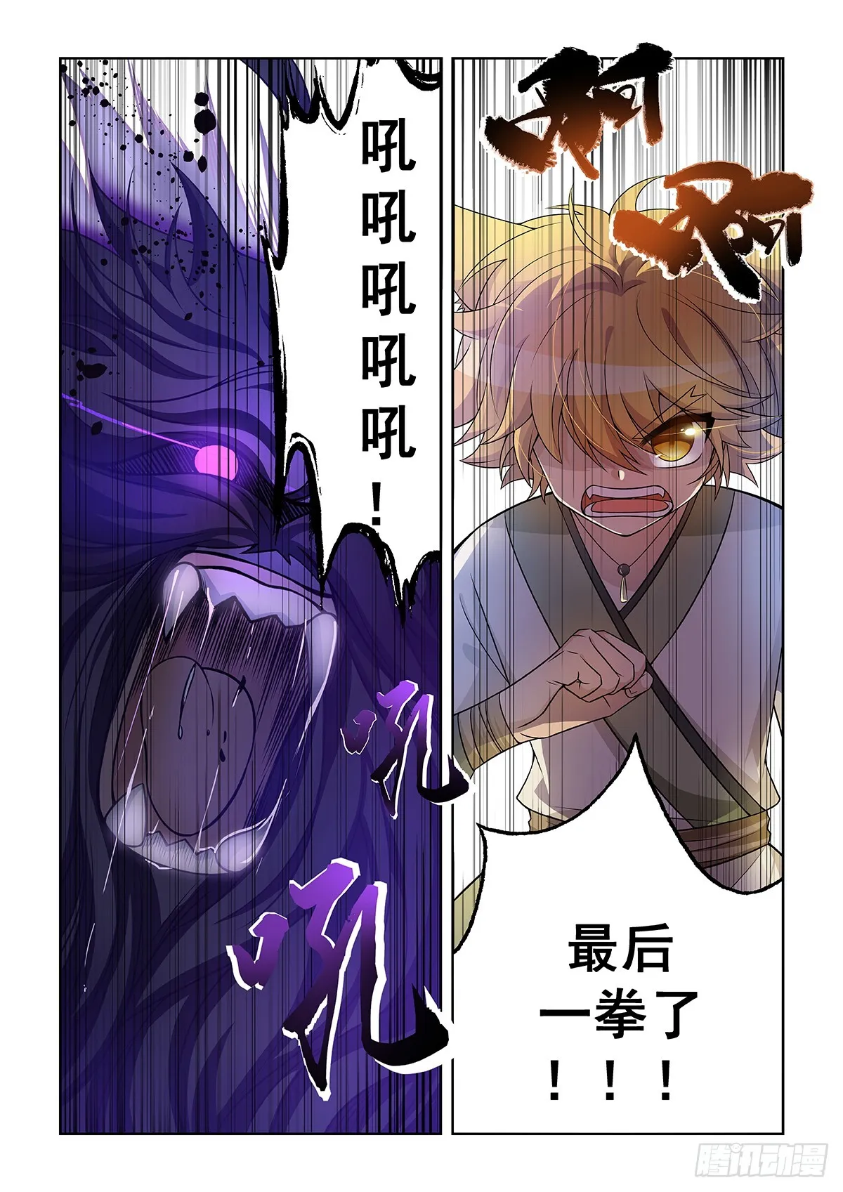 第045话 最后一拳2